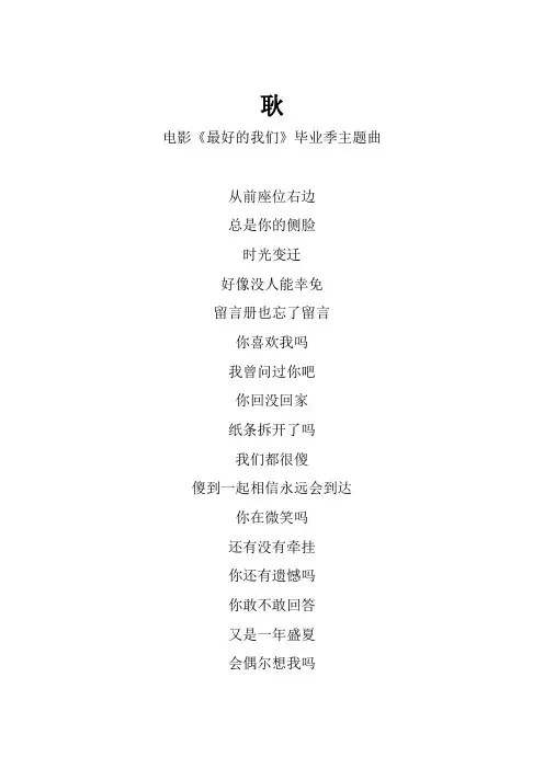 汪苏泷《耿》歌词(专辑：耿)