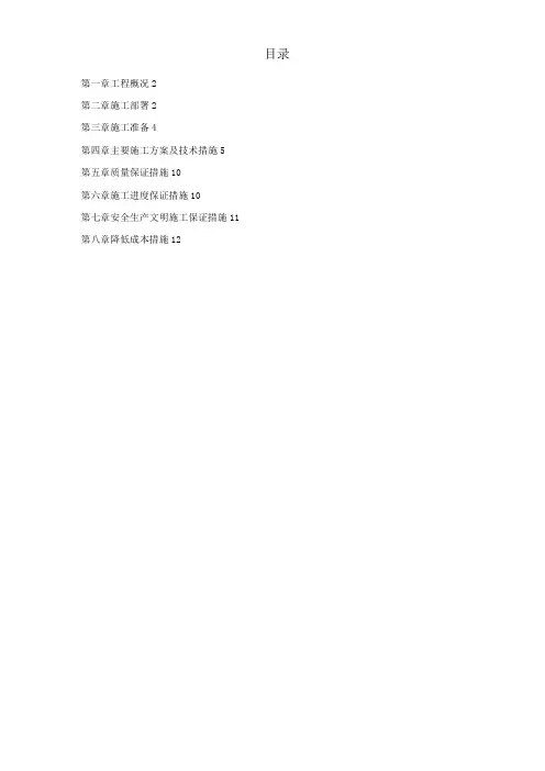 旋转楼梯钢结构施工方案[全面]