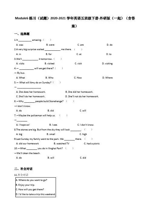 Module6(单元测试)2020-2021学年英语五年级下册-外研版(一起)(含答案)