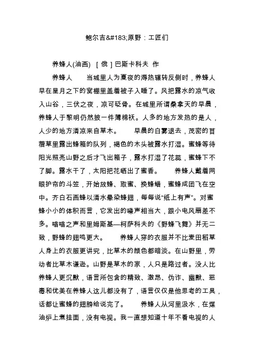 鲍尔吉