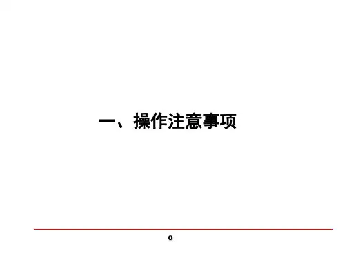 起重机维护保养课件.ppt