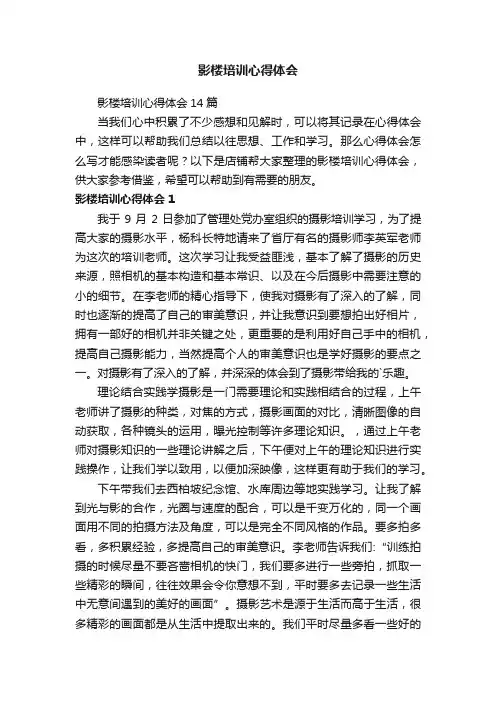 影楼培训心得体会