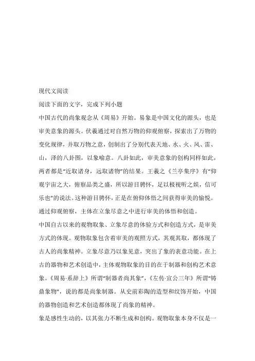 高二竞赛题带答案和解析(2024年山东省新泰一中)