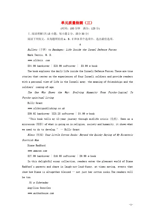 高中英语Unit15Learning单元质量检测三含解析北师大版必修5