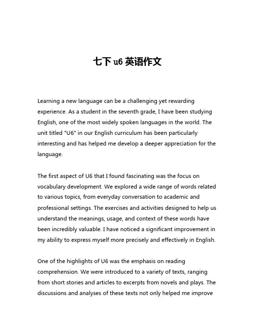 七下u6英语作文