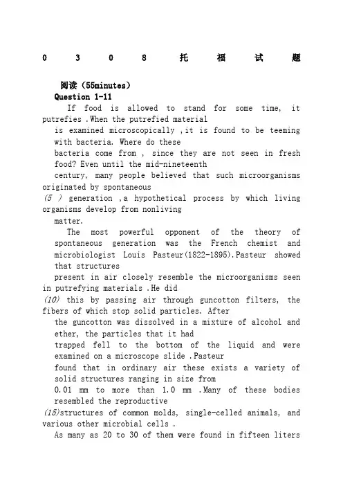 历年托福考试阅读真题汇总含答案