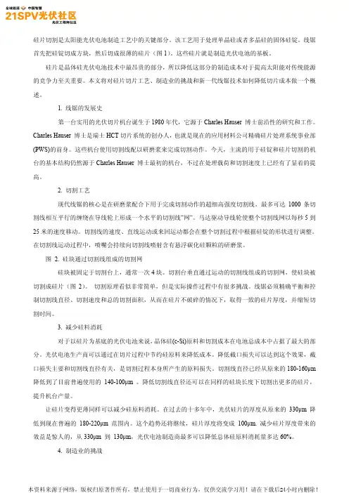 线痕和断线分析