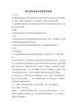 培养基管理制度