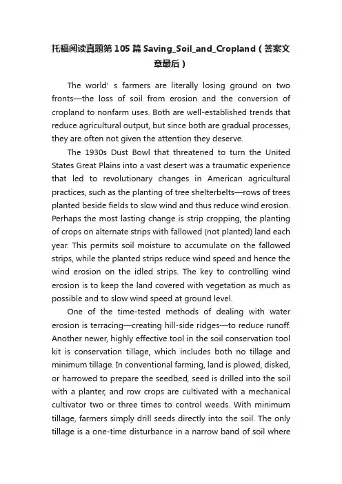 托福阅读真题第105篇Saving_Soil_and_Cropland（答案文章最后）