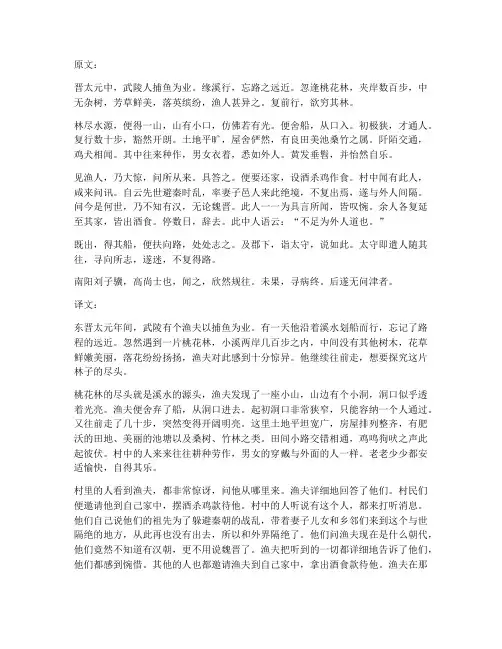 成考语文文言文翻译