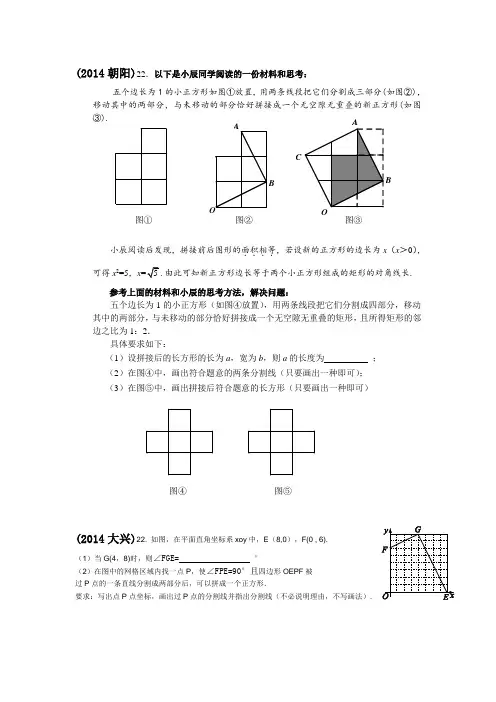 2014北京中考数学22题和答案