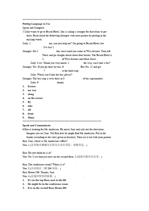 Unit 3 Road Signs and Commuting.ppt.Convertor新编实用英语综合教程 电子教案 授课计划 教学设计