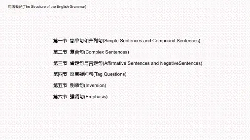 大学英语语法应用-句法概论The Structure of the English Grammar
