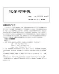 硫酸镁的生产工艺