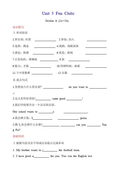 Unit 5 同步练习人教版2024七年级英语上册