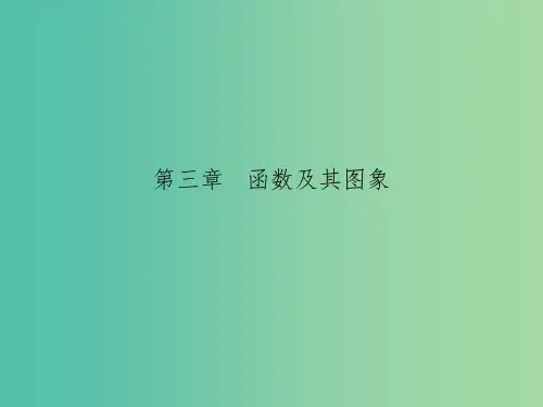 中考数学总复习 第三章 函数及其图象 第11课 平面直角坐标系课件