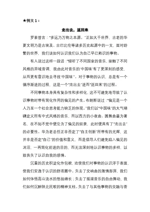 2020年上海高考语文高分作文评析例文10篇 点评