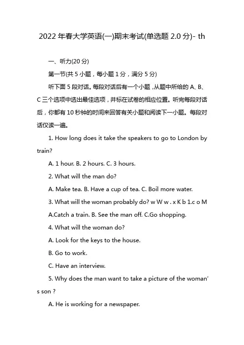 2022年春大学英语(一)期末考试(单选题2.0分)- th