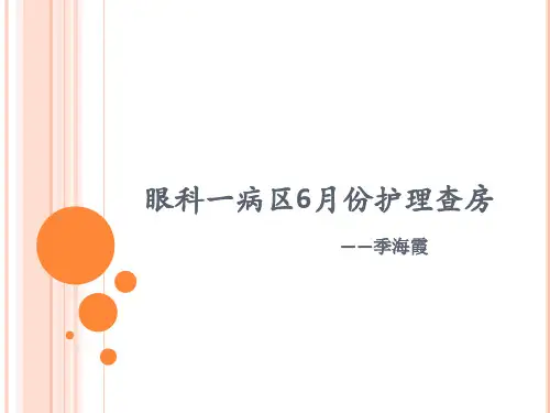 玻血1