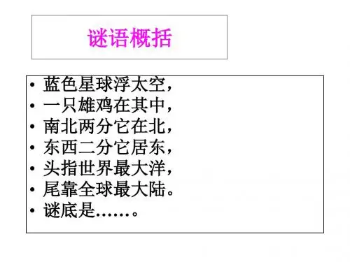1.1中国的疆域(湘教版八年级上) (共22张PPT)