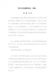 深圳市蓝线管理规定(草案)