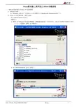 Pro-e(野火版)二次开发之MTool功能应用(YFB-GY-03)