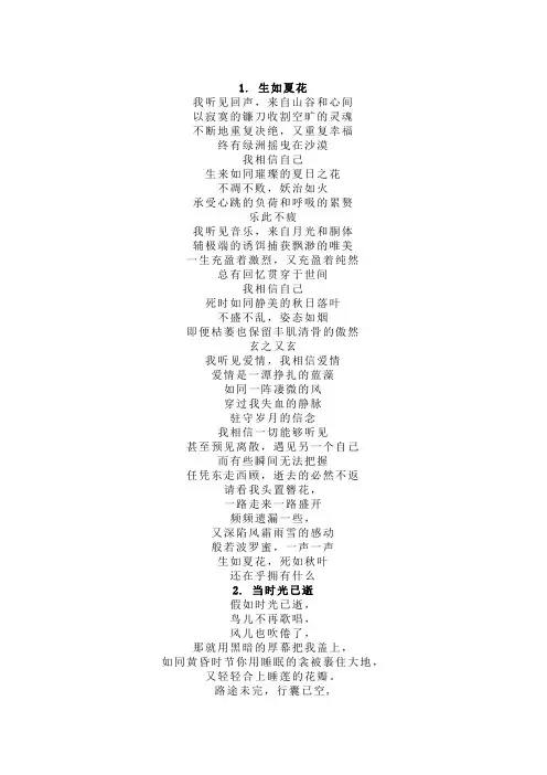 泰戈尔最惊艳的十首诗