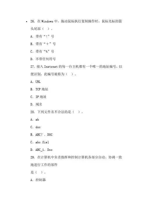 2013年会计从业资格考试模拟试题