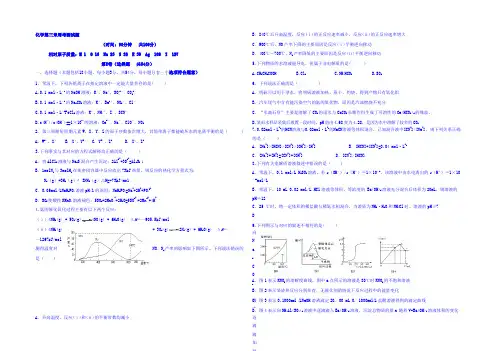 安徽省阜阳市第三中学2018-2019学年高二上学期周考化学试题（12.8） Word版含答案