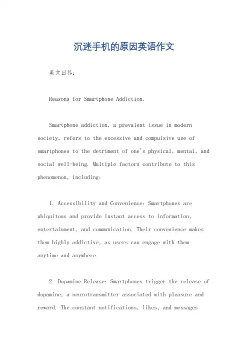 沉迷手机的原因英语作文