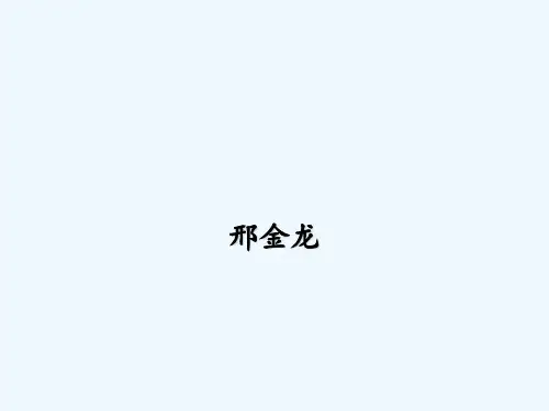 电气配线规范 ppt课件