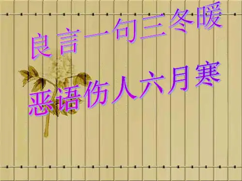 杨氏之子课件-课件
