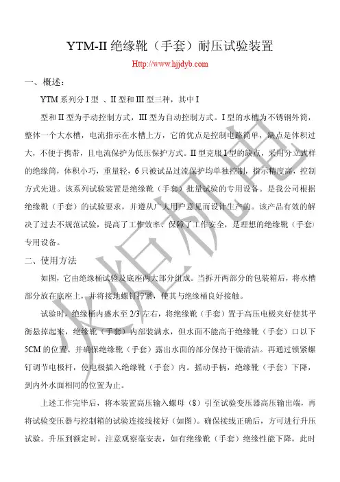 YTM-II绝缘靴手套耐压试验装置-耐压试验设备