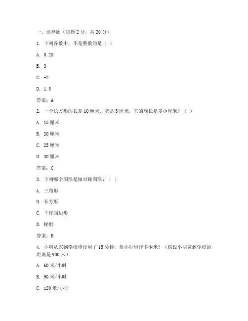 六年级数学周考测试卷答案