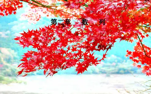 高中数学第二章数列2.4等比数列第1课时等比数列的概念与通项公式同步aa高一数学