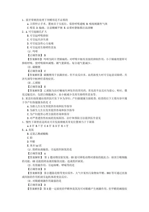 2016年公卫执业助理医师考点：传染病特征理论考试试题及答案