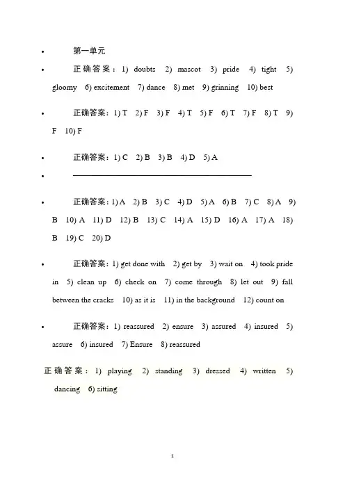 新世纪大学英语第二版综合教程第三册答案