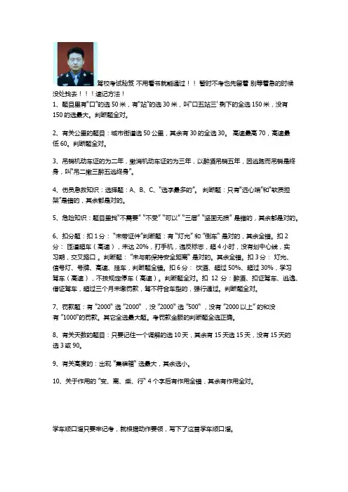 驾照