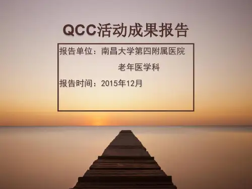 降低留置胃管非计划拔管发生率253673
