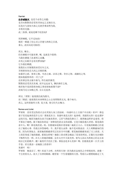 英国文学选读课文翻译
