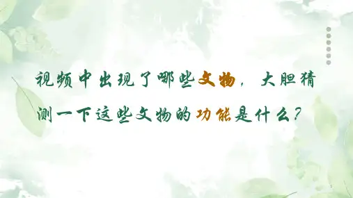 第一单元第1课古代艺术与科技结合的启示课件岭美版初中美术七年级上册