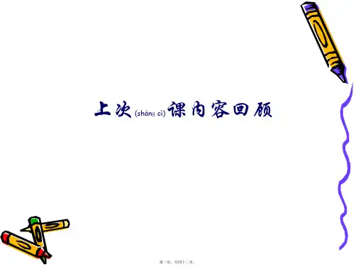 8 2STC15系列单片机技术应用资料