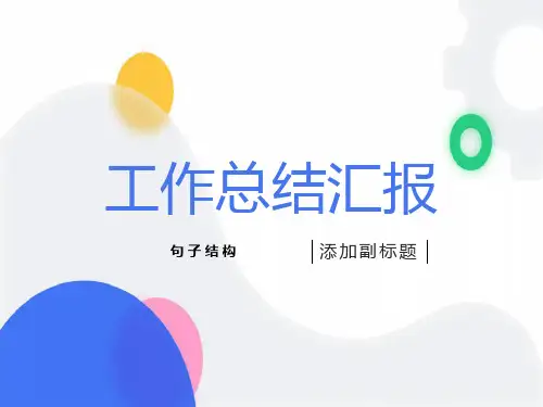 雅思基础语法-句子结构