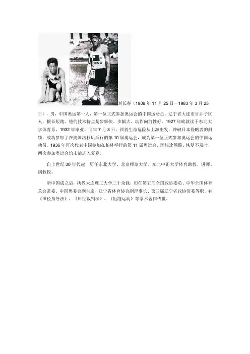 体育明星