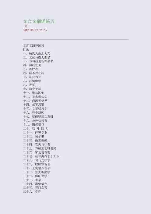 文言文翻译练习