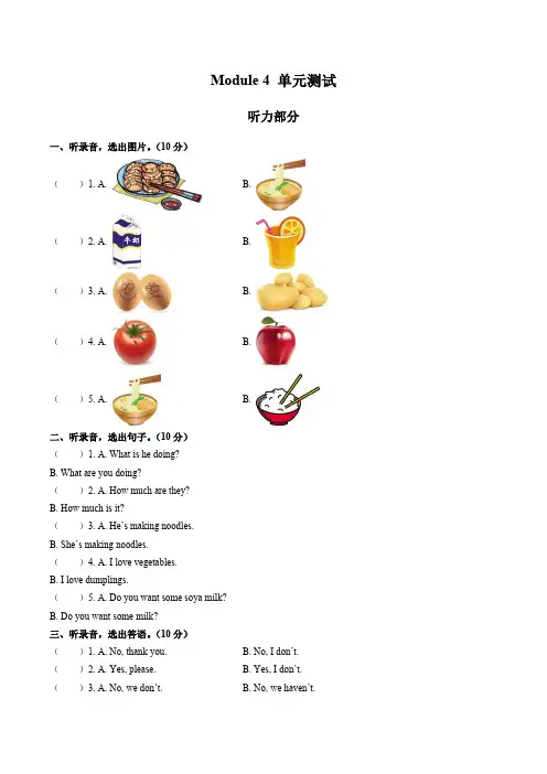 (外研版(三年级起点))小学英语四年级上册 Module 4单元测试试卷03及答案