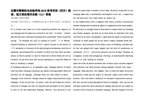 高考英语(四月)阅读短文语法填空自练1