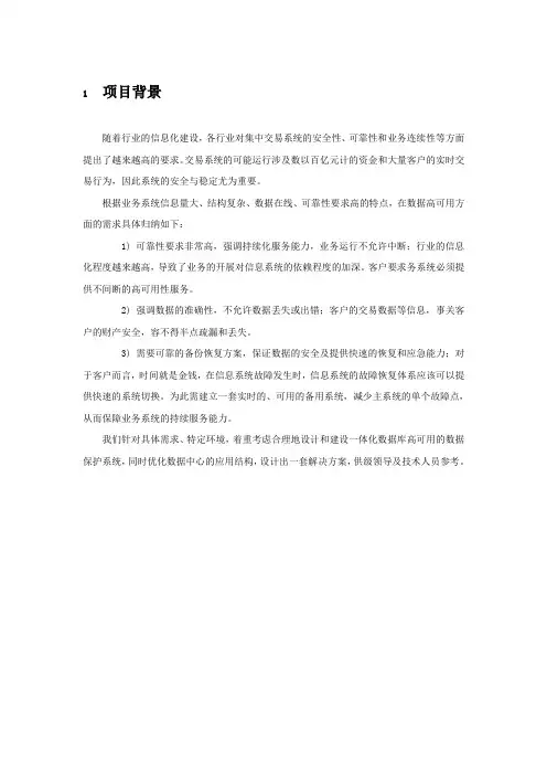 数据库流复制软件方案