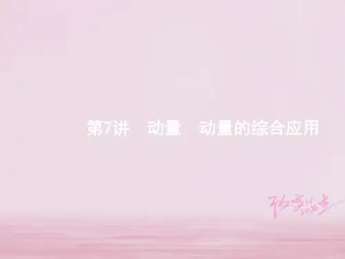 2018届高考物理二轮复习专题整合高频突破(新课标20份,含答案)(11)正式版
