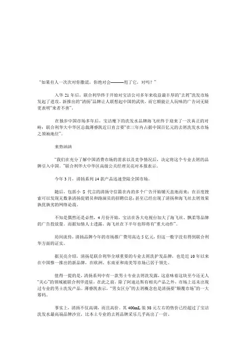 清扬广告简要概述